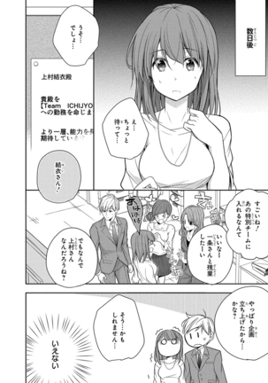 60分強制SEX休憩～法律で上司とHするのもお仕事です～【完全版】 Page #47