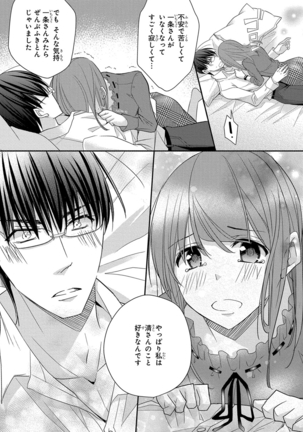 60分強制SEX休憩～法律で上司とHするのもお仕事です～【完全版】 - Page 402