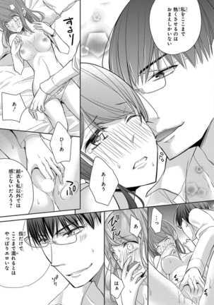60分強制SEX休憩～法律で上司とHするのもお仕事です～【完全版】 - Page 340