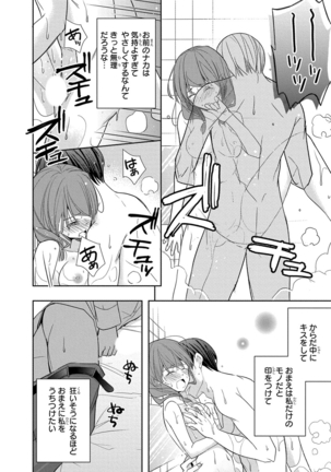 60分強制SEX休憩～法律で上司とHするのもお仕事です～【完全版】 - Page 101