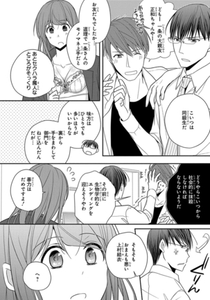 60分強制SEX休憩～法律で上司とHするのもお仕事です～【完全版】 - Page 245