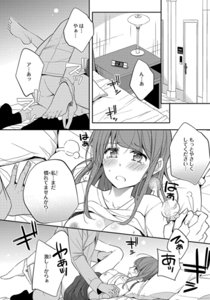 60分強制SEX休憩～法律で上司とHするのもお仕事です～【完全版】 - Page 207