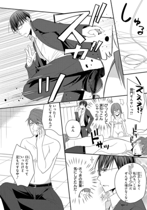 60分強制SEX休憩～法律で上司とHするのもお仕事です～【完全版】 - Page 317