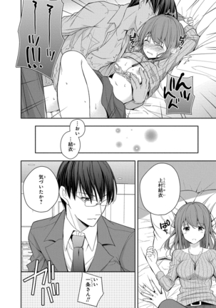 60分強制SEX休憩～法律で上司とHするのもお仕事です～【完全版】 - Page 29