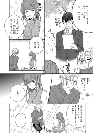 60分強制SEX休憩～法律で上司とHするのもお仕事です～【完全版】 - Page 155