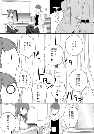 60分強制SEX休憩～法律で上司とHするのもお仕事です～【完全版】 - Page 294