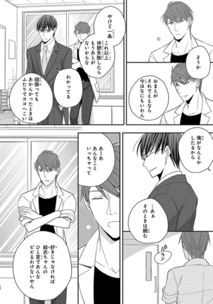 60分強制SEX休憩～法律で上司とHするのもお仕事です～【完全版】 - Page 259