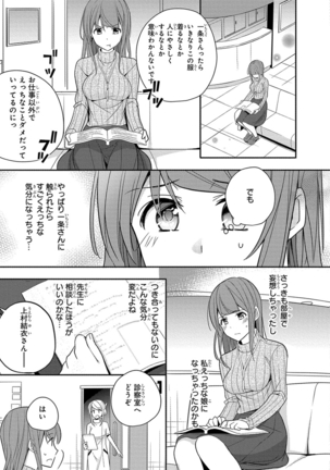 60分強制SEX休憩～法律で上司とHするのもお仕事です～【完全版】 - Page 232