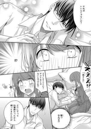 60分強制SEX休憩～法律で上司とHするのもお仕事です～【完全版】 - Page 399