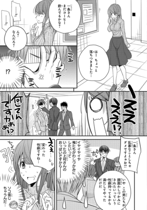60分強制SEX休憩～法律で上司とHするのもお仕事です～【完全版】 - Page 220