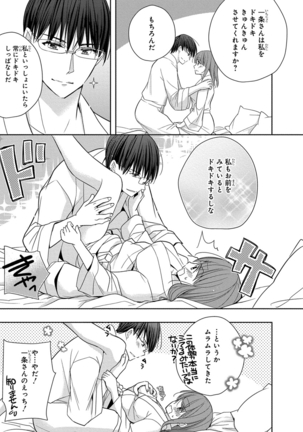 60分強制SEX休憩～法律で上司とHするのもお仕事です～【完全版】 - Page 92