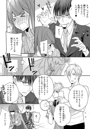 60分強制SEX休憩～法律で上司とHするのもお仕事です～【完全版】 - Page 230