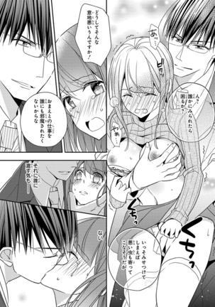 60分強制SEX休憩～法律で上司とHするのもお仕事です～【完全版】 - Page 227