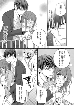 60分強制SEX休憩～法律で上司とHするのもお仕事です～【完全版】 - Page 226