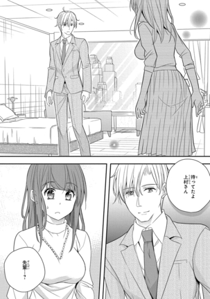 60分強制SEX休憩～法律で上司とHするのもお仕事です～【完全版】 - Page 173