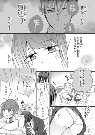 60分強制SEX休憩～法律で上司とHするのもお仕事です～【完全版】 - Page 266
