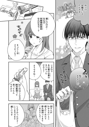 60分強制SEX休憩～法律で上司とHするのもお仕事です～【完全版】 - Page 55