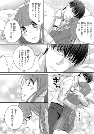 60分強制SEX休憩～法律で上司とHするのもお仕事です～【完全版】 - Page 401