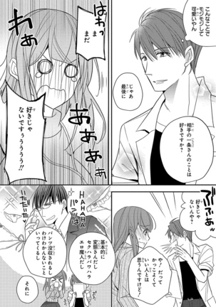 60分強制SEX休憩～法律で上司とHするのもお仕事です～【完全版】 Page #235