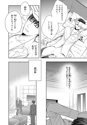 60分強制SEX休憩～法律で上司とHするのもお仕事です～【完全版】 - Page 103