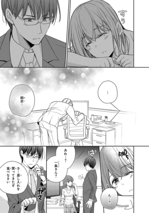 60分強制SEX休憩～法律で上司とHするのもお仕事です～【完全版】 - Page 54