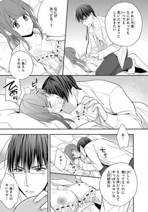 60分強制SEX休憩～法律で上司とHするのもお仕事です～【完全版】 - Page 272