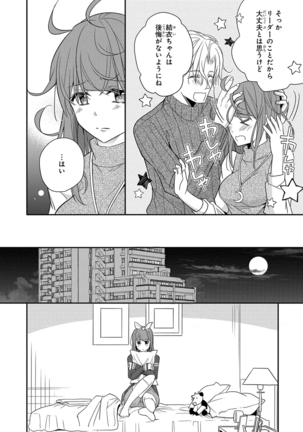 60分強制SEX休憩～法律で上司とHするのもお仕事です～【完全版】 - Page 157