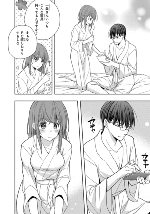 60分強制SEX休憩～法律で上司とHするのもお仕事です～【完全版】 - Page 95