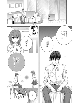 60分強制SEX休憩～法律で上司とHするのもお仕事です～【完全版】 - Page 35