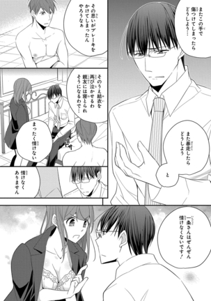 60分強制SEX休憩～法律で上司とHするのもお仕事です～【完全版】 - Page 327