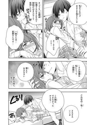 60分強制SEX休憩～法律で上司とHするのもお仕事です～【完全版】 - Page 59
