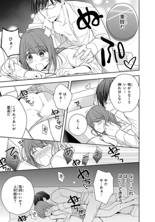 60分強制SEX休憩～法律で上司とHするのもお仕事です～【完全版】 - Page 60