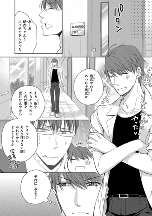 60分強制SEX休憩～法律で上司とHするのもお仕事です～【完全版】 - Page 335