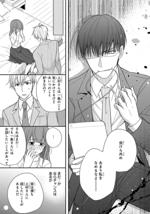60分強制SEX休憩～法律で上司とHするのもお仕事です～【完全版】 - Page 178