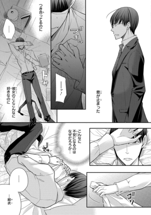 60分強制SEX休憩～法律で上司とHするのもお仕事です～【完全版】 - Page 368