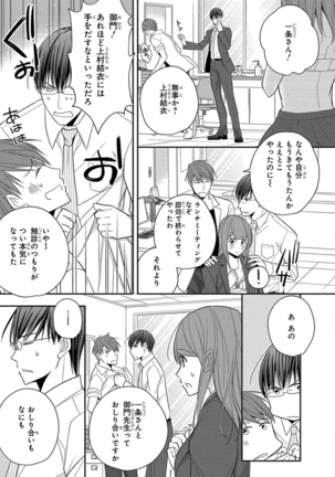 60分強制SEX休憩～法律で上司とHするのもお仕事です～【完全版】 - Page 244