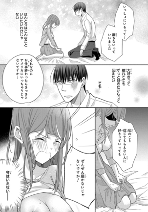 60分強制SEX休憩～法律で上司とHするのもお仕事です～【完全版】 Page #382