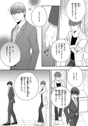 60分強制SEX休憩～法律で上司とHするのもお仕事です～【完全版】 - Page 258