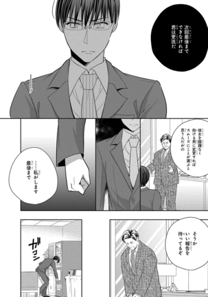 60分強制SEX休憩～法律で上司とHするのもお仕事です～【完全版】 - Page 105