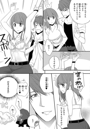 60分強制SEX休憩～法律で上司とHするのもお仕事です～【完全版】 - Page 306