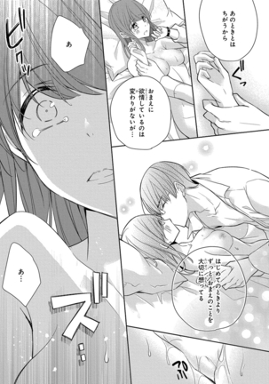 60分強制SEX休憩～法律で上司とHするのもお仕事です～【完全版】 - Page 342