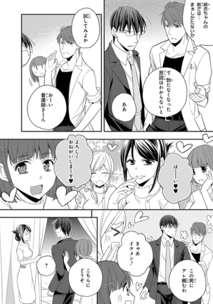 60分強制SEX休憩～法律で上司とHするのもお仕事です～【完全版】 - Page 293