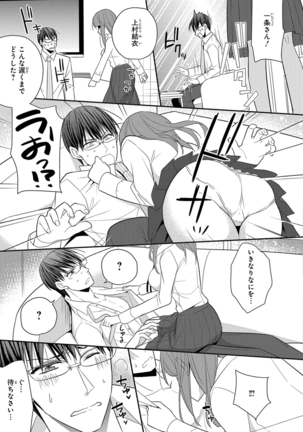 60分強制SEX休憩～法律で上司とHするのもお仕事です～【完全版】 - Page 286