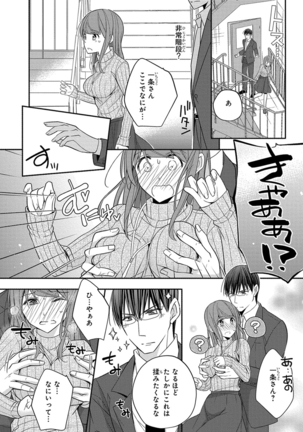 60分強制SEX休憩～法律で上司とHするのもお仕事です～【完全版】 - Page 223