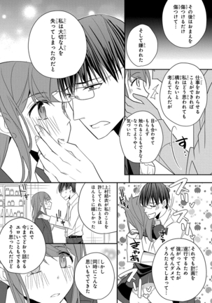 60分強制SEX休憩～法律で上司とHするのもお仕事です～【完全版】 - Page 326