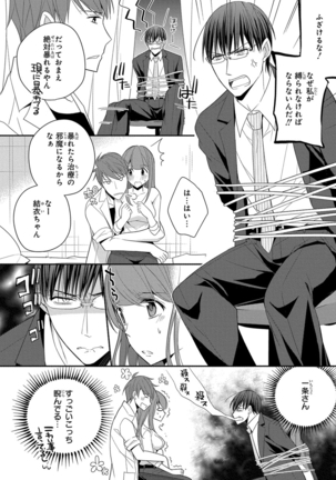 60分強制SEX休憩～法律で上司とHするのもお仕事です～【完全版】 Page #303