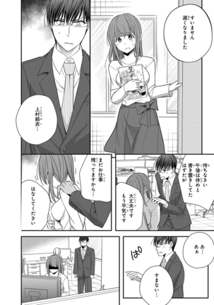 60分強制SEX休憩～法律で上司とHするのもお仕事です～【完全版】 - Page 147