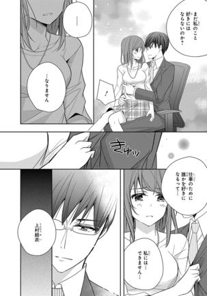 60分強制SEX休憩～法律で上司とHするのもお仕事です～【完全版】 - Page 67