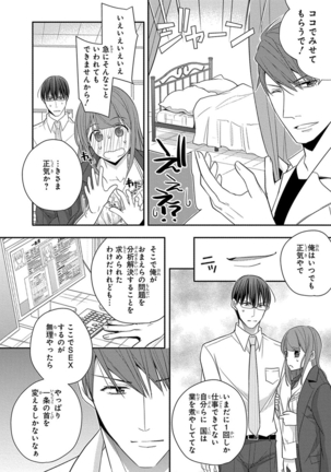 60分強制SEX休憩～法律で上司とHするのもお仕事です～【完全版】 - Page 249