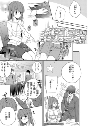 60分強制SEX休憩～法律で上司とHするのもお仕事です～【完全版】 - Page 44
